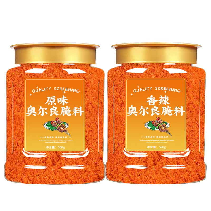 奥尔良蜜汁烤鸡翅腌料家商用