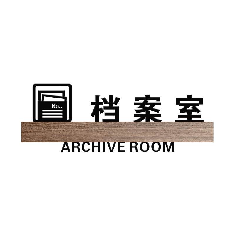 3D立体三层高档档案资料高清木纹