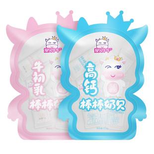 雪原棒棒奶贝高钙牛奶棒牛初乳内蒙古特产儿童营养零食卡通独立装