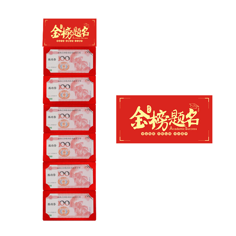 985创意个性高考折叠红包211金榜题名卡位前程似锦学生毕业利是封