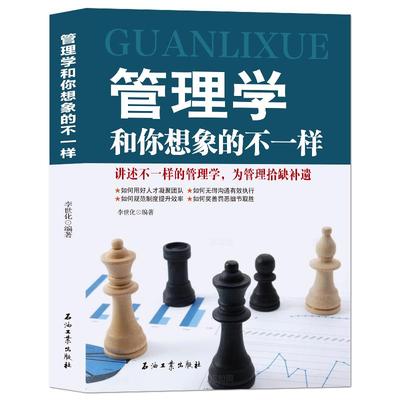 管理学人才凝聚团队企业管理