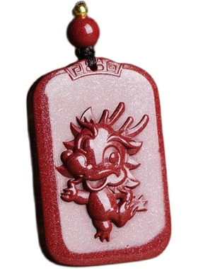 生肖护身符吊坠紫金砂