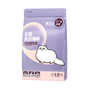 趣友幼猫繁育猫粮幼年期无谷鲜肉冻干主粮母猫妊娠月子怀孕期猫舍