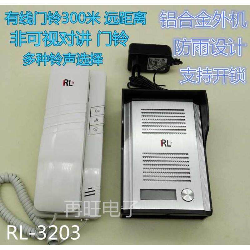 柔乐对讲门铃一拖一非可视对讲门铃/RL-3206B/送防雨3203开锁电话