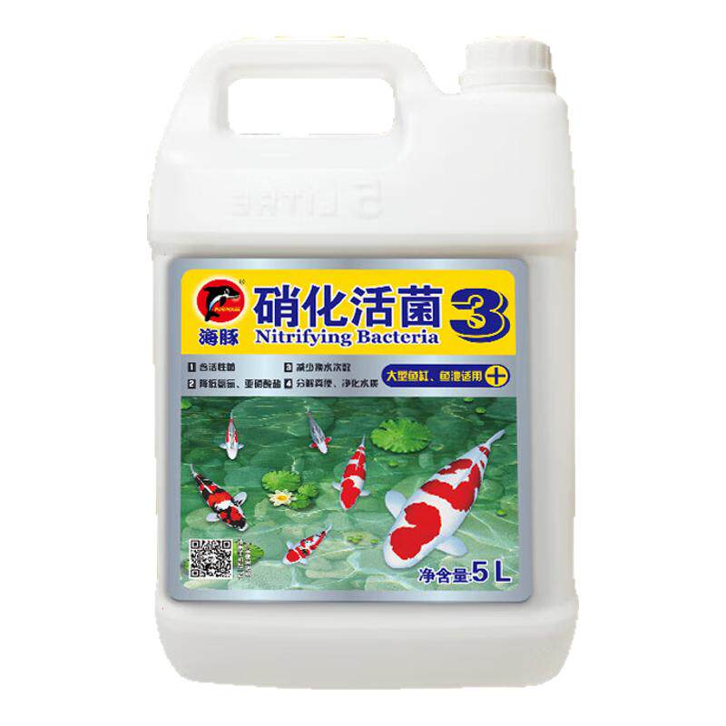 活性硝化菌鱼缸日常维护硝化活菌