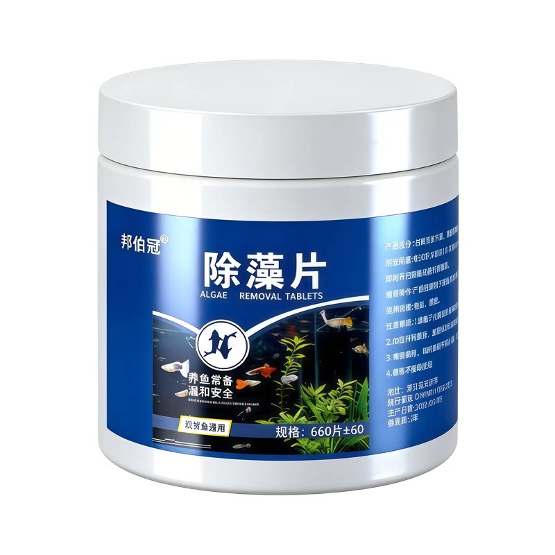 【不伤鱼/全阶段可用】专除藻类