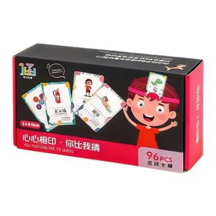 你比我猜卡牌游戏多人桌游趣味成年休闲聚会玩具双人卡片纸牌道具