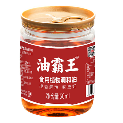 油霸王火锅香油碟食用油小罐装