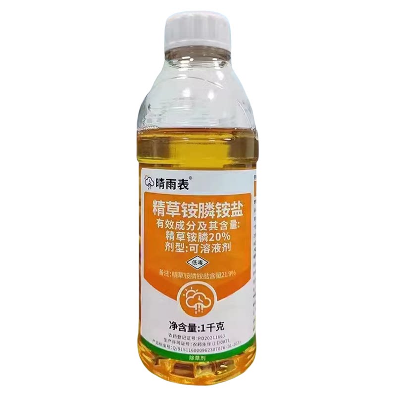 除草烂根精草铵磷铵盐高浓度