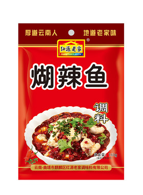 红源老家云南特产糊辣包邮调料