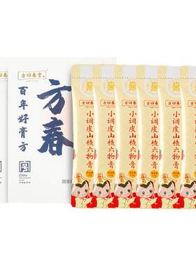 【顺手买一件】方回春堂小调皮山楂六物膏试用装12g*6条装 鸡内金