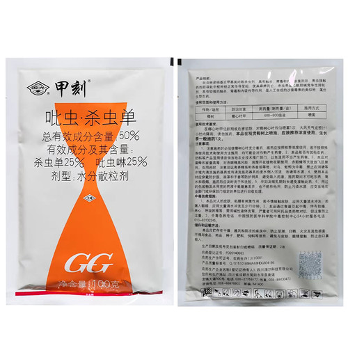 国光甲刻吡虫啉杀虫单椰心叶甲杀虫剂椰甲必治椰甲清槟榔棕榈树药