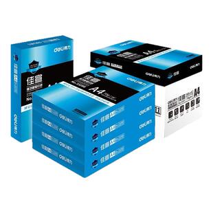 得力佳宣80g复印纸a4纸打印白纸办公用纸学生用a4打印纸70g整箱80