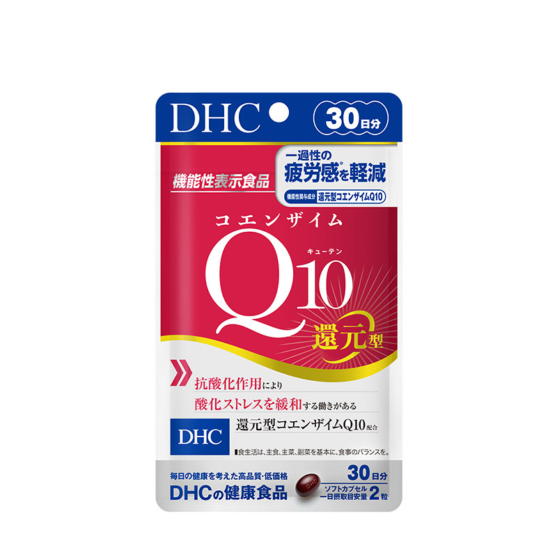dhc还原型辅酶q10官方旗舰店正品软胶囊高活性护心血管心肌熬夜