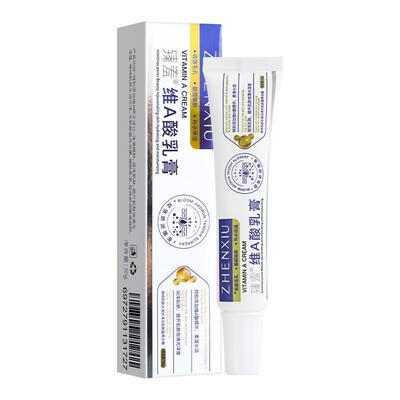 维a酸乳胶膏乳酸和尿素维e乳霜va维生素a酸乳软膏淡化黑色素沉淀