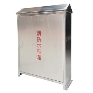 室外不锈钢消防箱全套304加厚防雨消火栓空箱户外消防器材水带箱