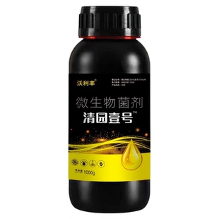 沃利丰清园壹号果树专用清棚剂抗逆恢复树势柑橘苹桃梨一生物菌剂