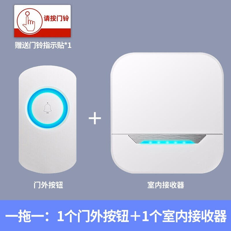家用无线门铃感应器防水电子音乐门玲一拖一电子门铃智能插电迎宾