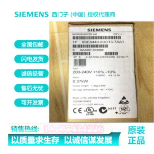 议价6SE6440-2UC13-7AA1西门子MM440变频器 0.37KW 6SE64402UC137