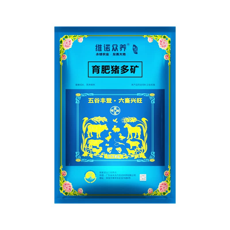 仔猪多矿补多种微量元素皮红毛亮