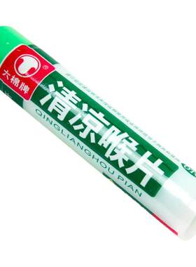 【六棉牌】清凉喉片0.5g*16片/瓶