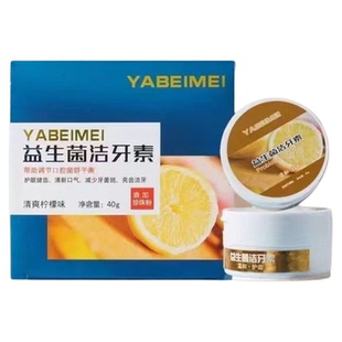 YABEIMEI牙倍美冷光美牙仪去黄黑牙美白凝胶洁牙收纳舱官方正品