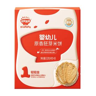 秋田满满儿童饼干小圆胚芽儿童米饼非油炸无白砂糖 儿童零食饼干