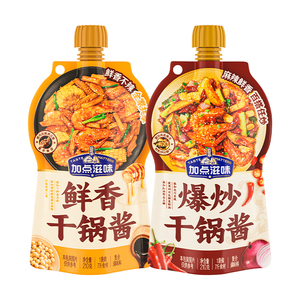 加点滋味干锅酱麻辣微辣酱香干锅香锅底料鸡翅虾牛蛙炒菜酱料调料