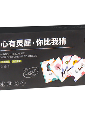 【你比我猜卡片】亲子互动