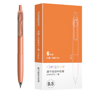 齐心速干按动中性笔st头签字笔考试笔考研考公学生用文具黑色0.5刷题备考专用笔中高考高颜中性笔碳素高颜值