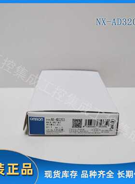 议价NX-AD3203O mron/欧姆龙 模拟量输入单元 全新原装正品