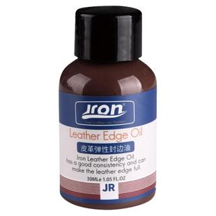 Jron皮革边油皮包哑光边油黑色边油白色皮边油皮包封边油红色边油