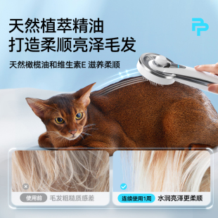 燃猫梳子狗毛宠NVY物毛发护理精油猫咪刷美毛神器猫梳梳毛专用梳