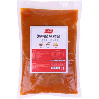 【北海正宗】海鸭咸蛋黄酱商用装