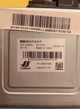 议价2024 Bestune Pony Direction Electroc Tube Column Assembl