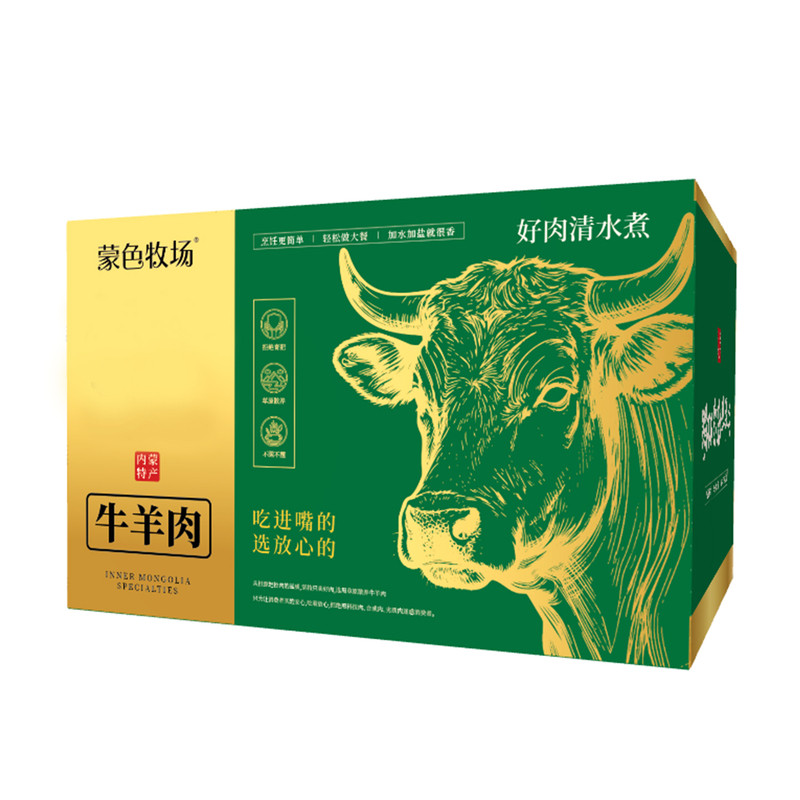 【春节送好礼】精选牛羊肉礼盒装