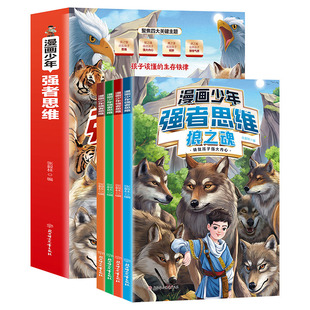 漫画梅拉宾法则正版让孩子学会情感沟通书籍学会正确的表达方式开启顺畅沟通之旅正确掌握社交能力识人能力与孩子沟通表达育儿指南