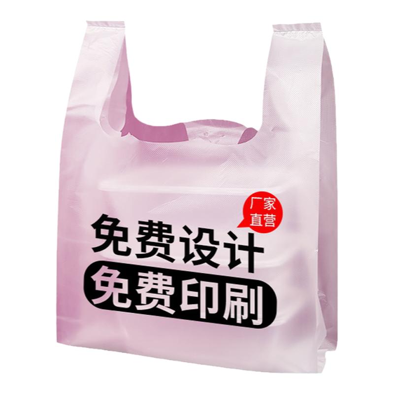 塑料袋透明手提袋外卖袋批发定制