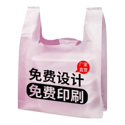塑料袋透明手提袋外卖袋批发定制