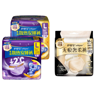 【密封好干净】护舒宝考拉散热安睡裤+无痕奢柔裤夜安组合卫生巾