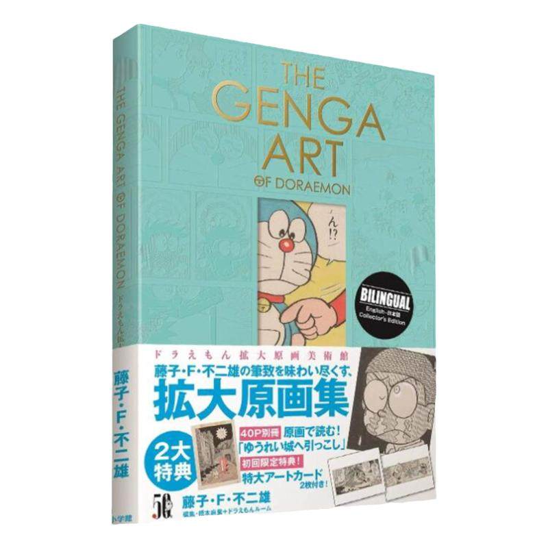 THEGENGAARTOFDORAEMON