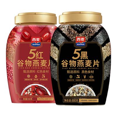 五红黑粗粮混合谷物燕麦片