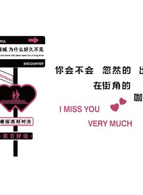 网红路牌打卡拍照区布置摆件创意餐饮烧烤串馆酒吧露营风墙面装饰