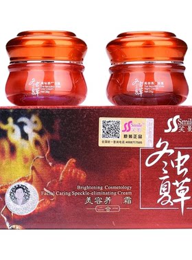 笑影冬虫夏草二合一美容养颜霜