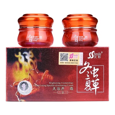 笑影冬虫夏草二合一美容养颜霜