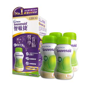 【自营】【8瓶装】荷兰进口智敏捷Souvenaid脑部记忆力营养素