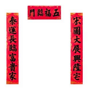 手写对联定制新款书法2026春联新年门贴防水过年书法黑字对联定做