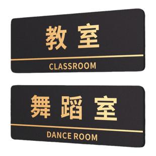 教室门牌幼儿园舞蹈室书法美术学校班级培训机构创意科室牌子校长办公室标识牌图书馆年级会议部门亚克力标牌