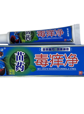 顽达康奇痒净草本软膏15g/盒【官方正品】皮肤外用温和舒缓软膏
