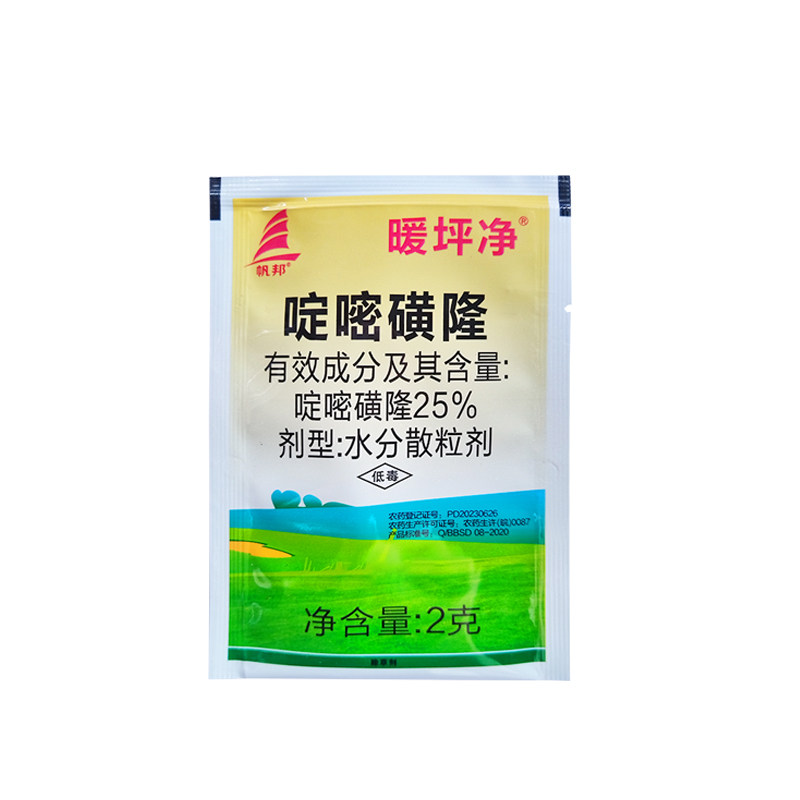 草坪专用除草剂帆邦25%啶嘧磺隆狗牙根结缕草正品农药草坪杀草剂